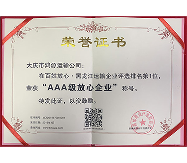荣誉证书