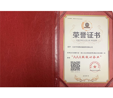荣誉证书
