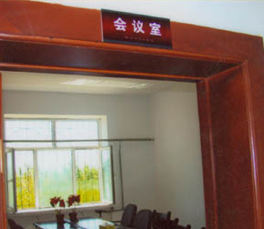 环境展示